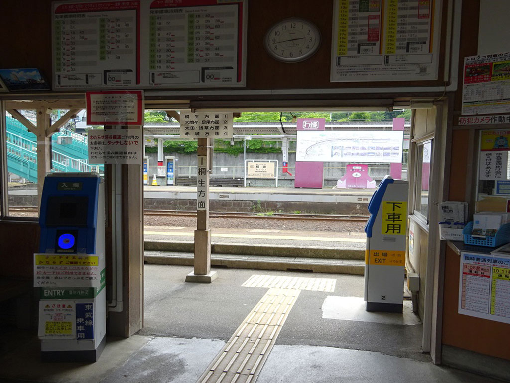 相老駅