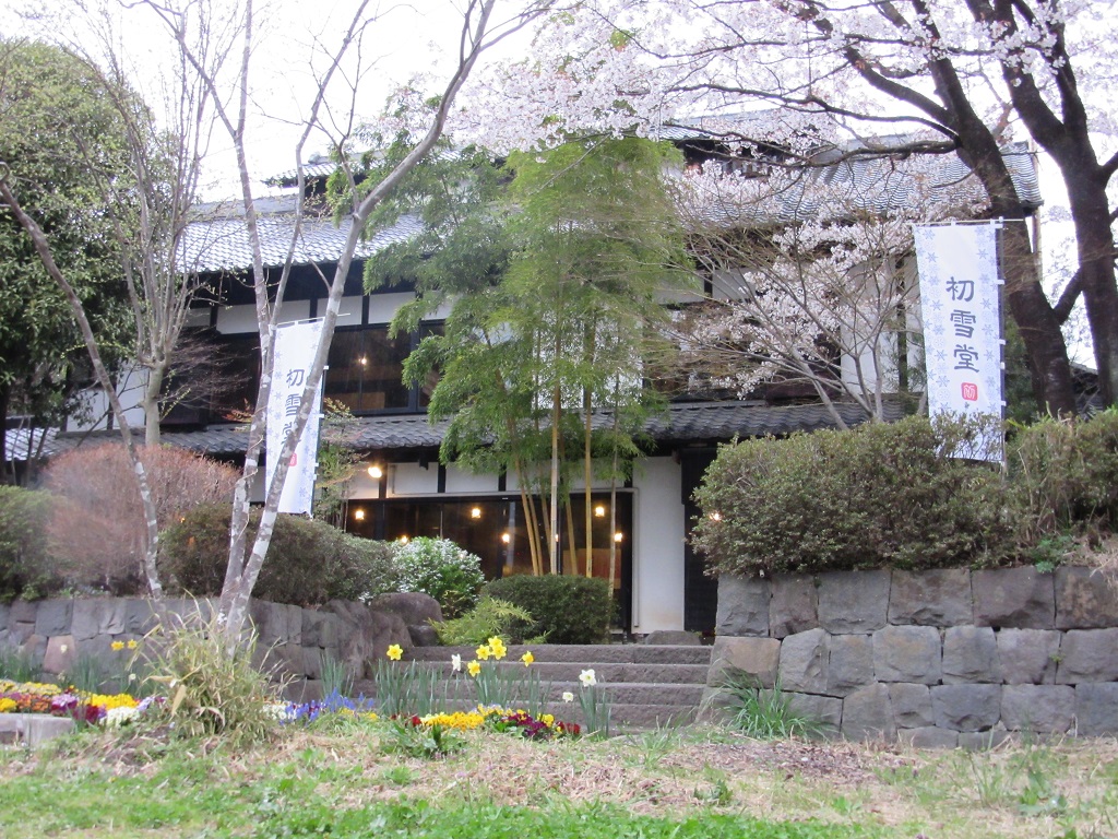 初雪堂　赤城本店