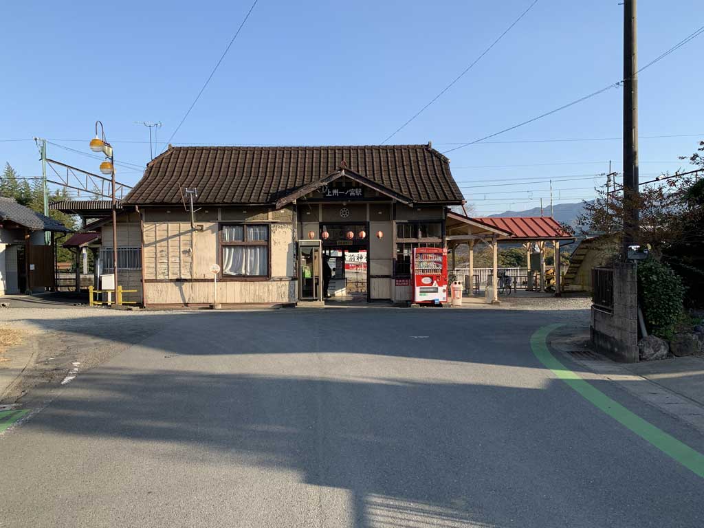 上州一ノ宮駅