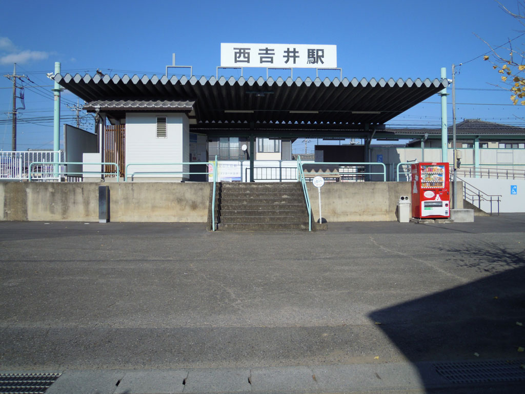 西吉井駅