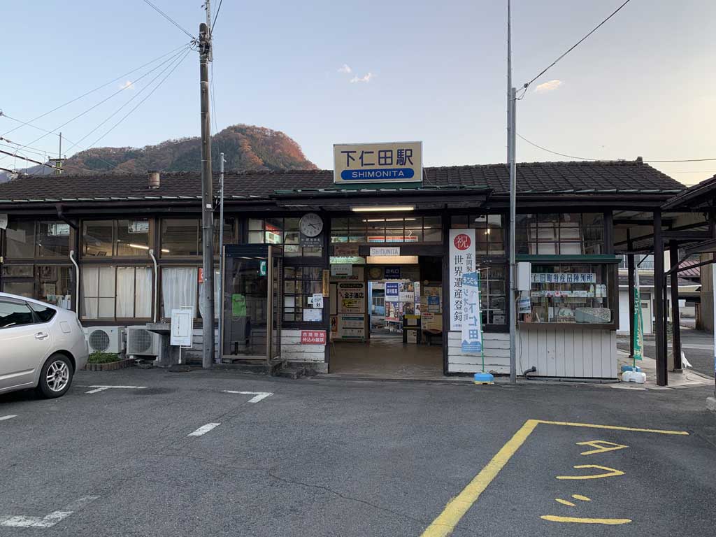 下仁田駅