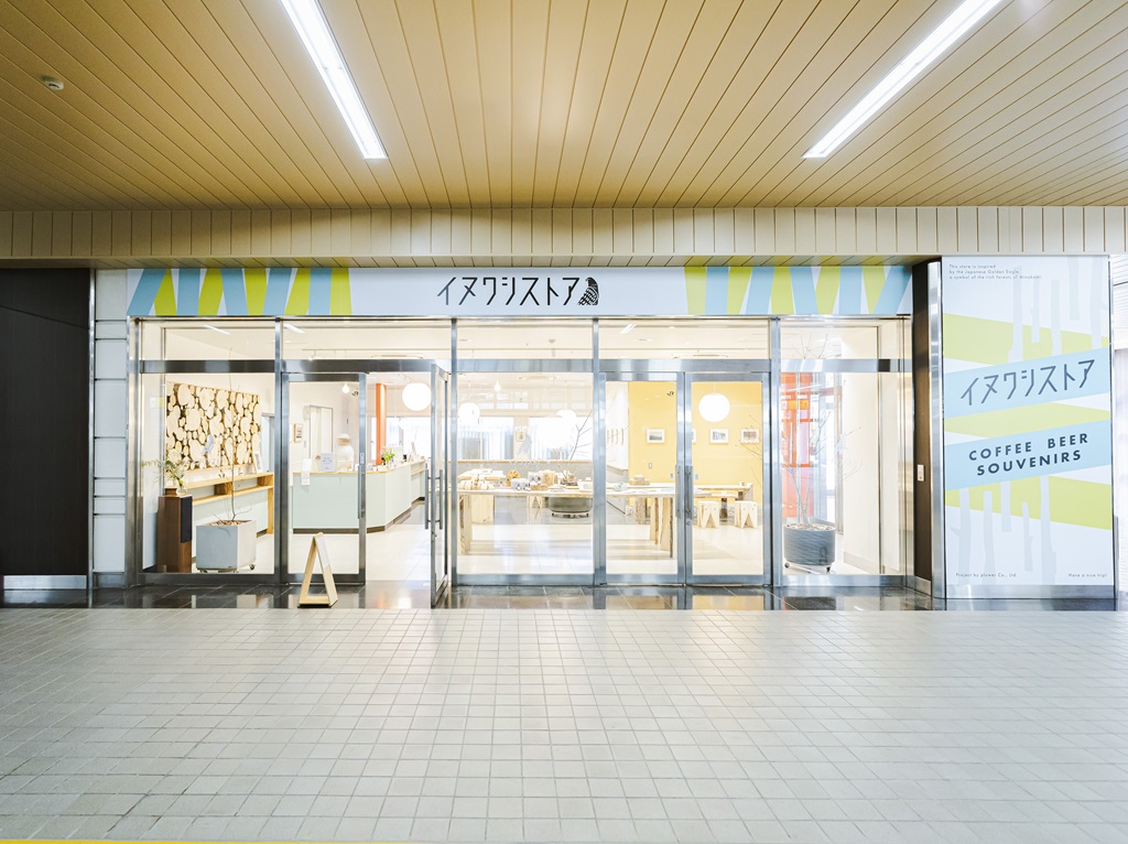 イヌワシストア