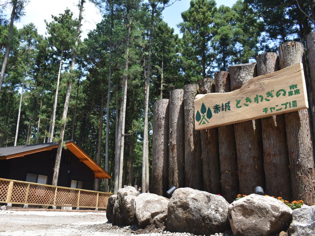 赤城 ときわぎの森キャンプ場