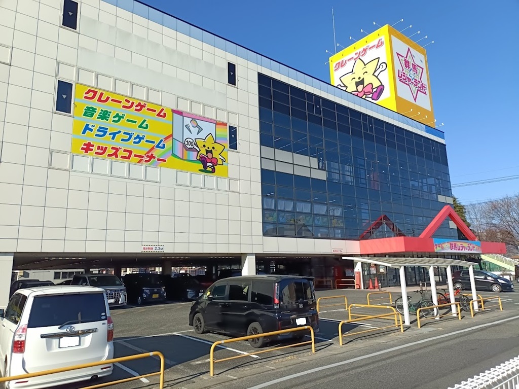 群馬レジャーランド前橋店